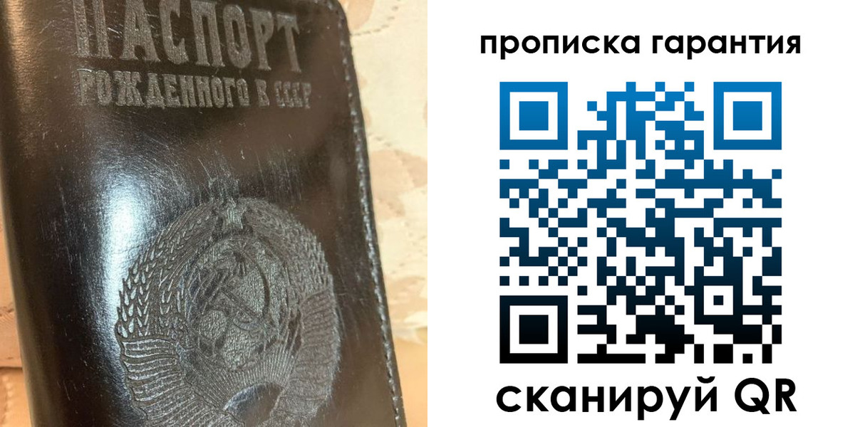 временная регистрация законно в Ангарске