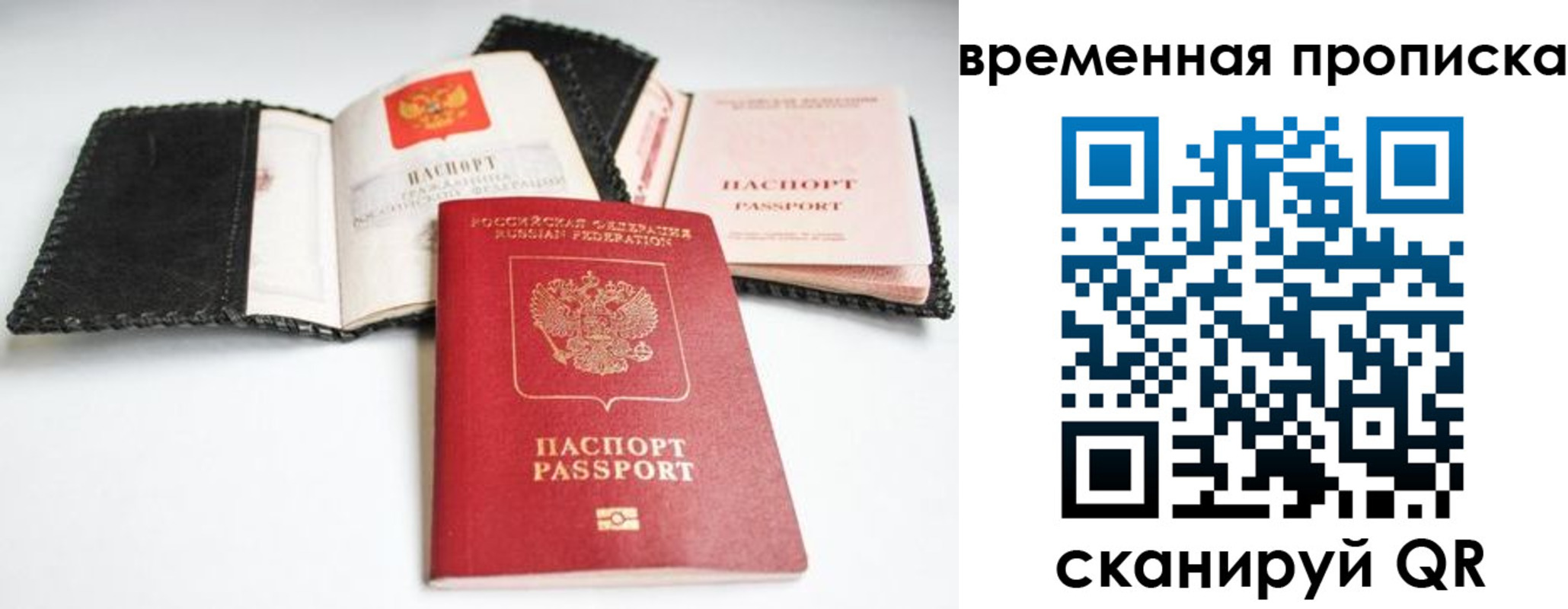 прописка для школы в Ангарске