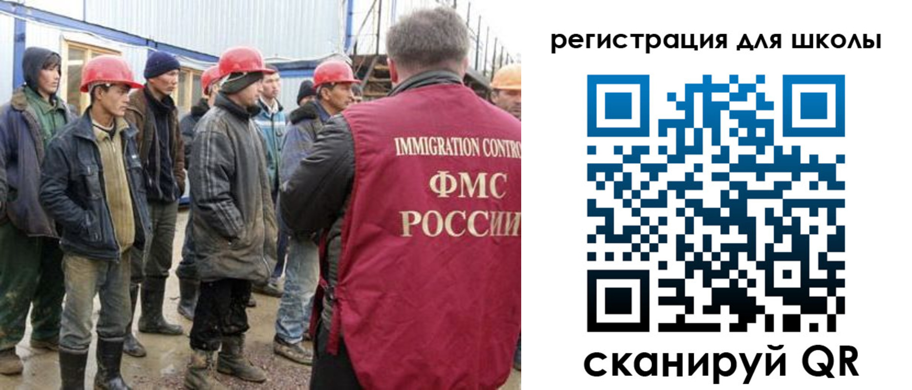 временная регистрация собственник в Ангарске