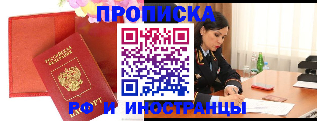 регистрация для дет. сада в Ангарске