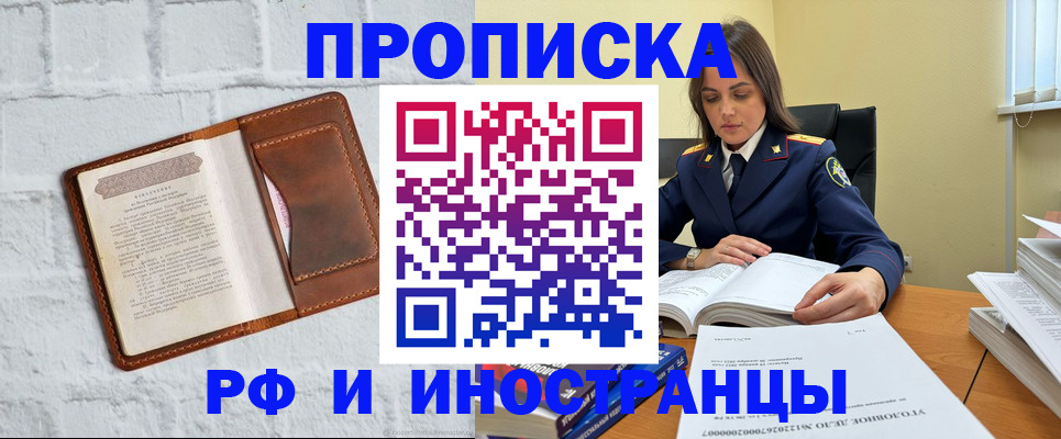 найти адрес прописки в Ангарске