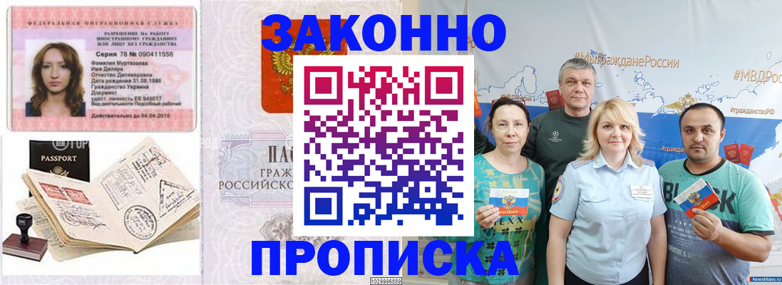 регистрация для школы в Ангарске