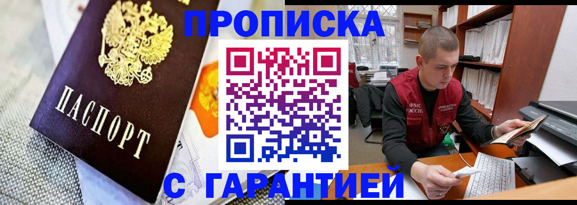 миграционный учет в Ангарске