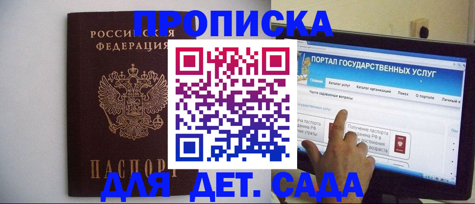 пропишу в квартире в Ангарске
