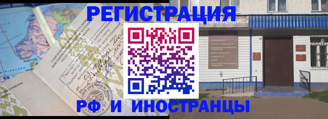 прописка ребенка в Ангарске