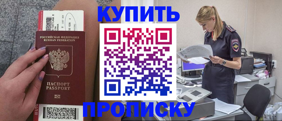 временная регистрация гарантия в Ангарске