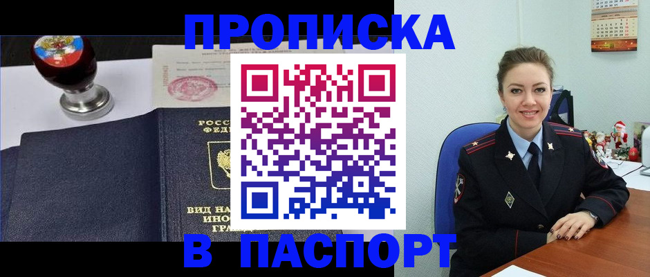 временная регистрация гарантия в Ангарске