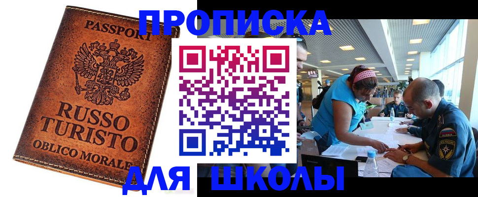 регистрация для дет. сада в Ангарске