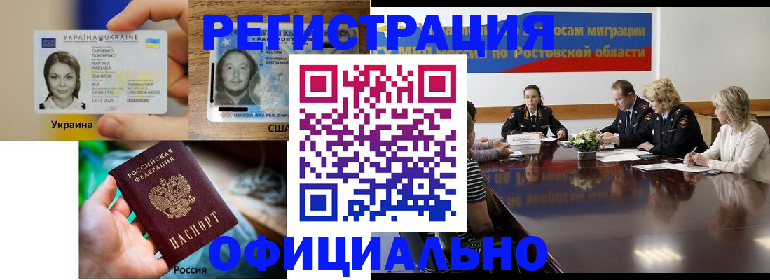 прописка иностранных граждан в Ангарске